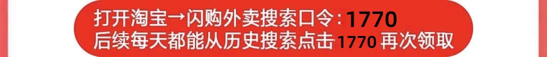点击复制口令